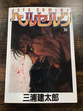 Berserk Vol. 26 Japanese Manga