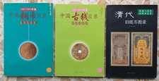 Cina - Numismatica cinese