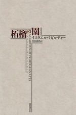 World Magic Encyclopedia 3