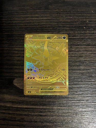 Mega darkrai 118 - ex, abyss