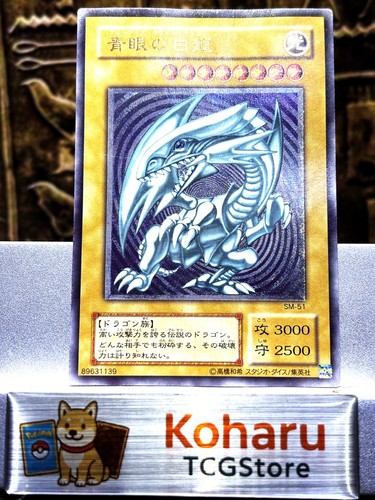 Yugioh drago bianco occhi blu - yugioh,