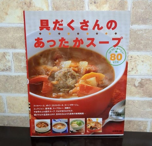 Migliora tua zuppa - zuppa, ricette