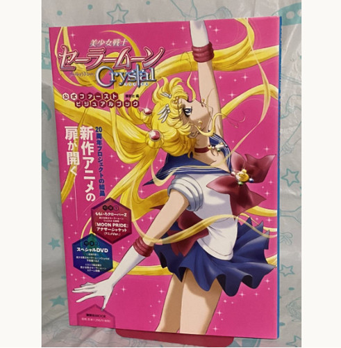 Sailor moon crystal primo - sailor,
