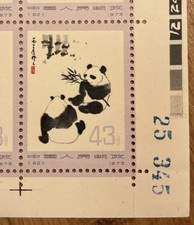 1973 China, “Giant Panda"