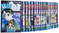 Yu Yu hakusho Vol.1-19 Set