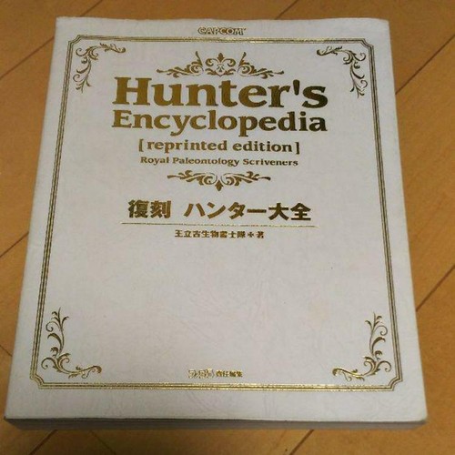 Monster hunter enciclopedia - hunter,