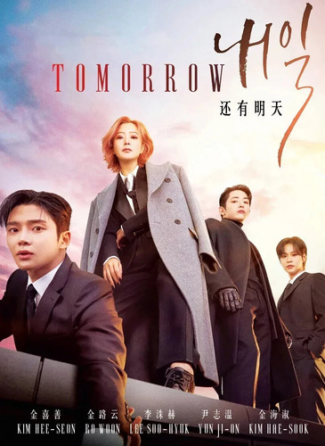 Tomorrow series vol 16 - tomorrow,