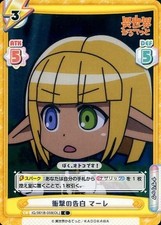 Japan Anime Notte Cavalla