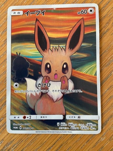 Carta pokemon eevee 287 - carta,
