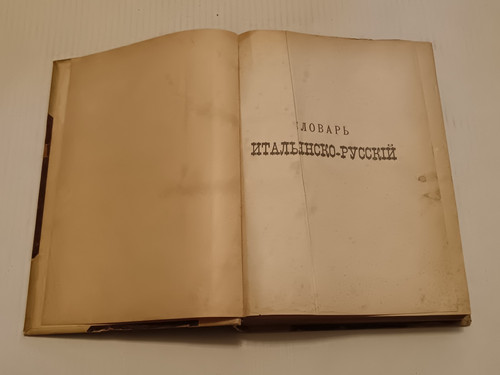 Antico dizionario - antico,