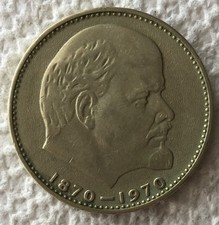 1970 USSR Soviet Union 1 Ruble