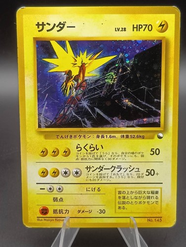 Regalo zapdos quick - regalo, starter