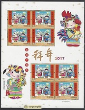 CINA 2017 -2 Mini francobolli