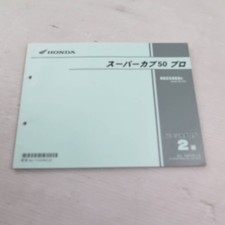 catalogo ricambi Cub 50 Pro