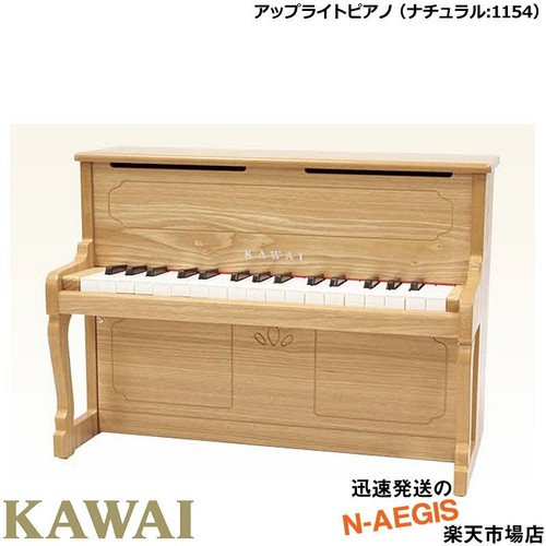 Kawai toys pianoforte - kawai,