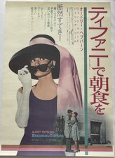 RARE ORIGINAL-B2 Audrey