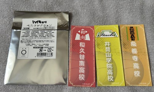 Haikyu set adesivi scuola - set,