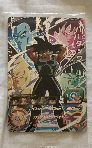 Carte super dragon - carte, ball
