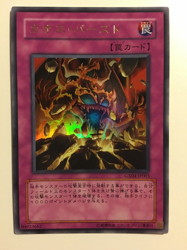 Chaos burst - yu-gi-oh!,