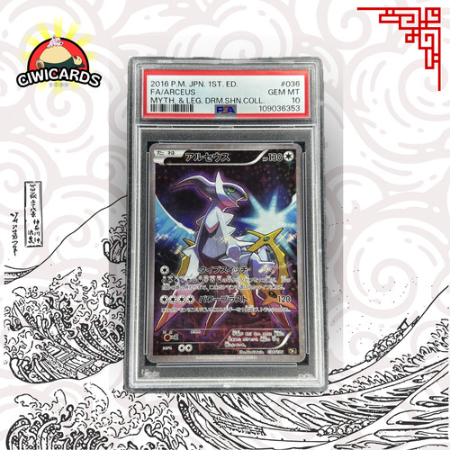 Pokemon arceus 036 - arceus, 1st