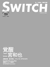 SWITCH Magazine vol. 29 No. 2