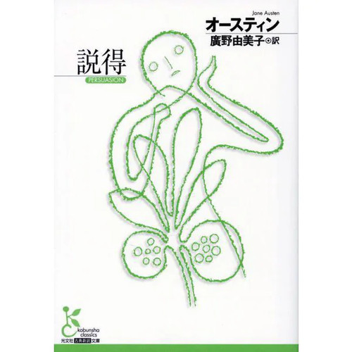 Settoku book kobunsha japanese - book,