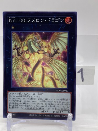 Numero 100 carte yugioh - numero,