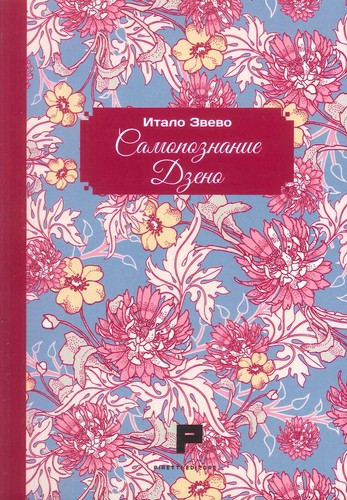 Coscienza zeno russian - coscienza, zeno.