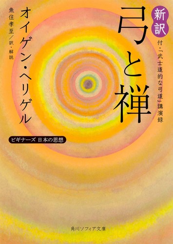 New translation zen the - translation:,