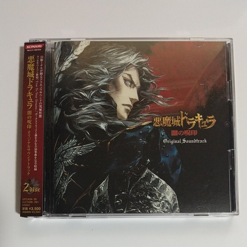 Castlevania curse darkness - castlevania,