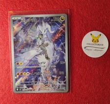 Carta  Pokemon N's Reshiram AR