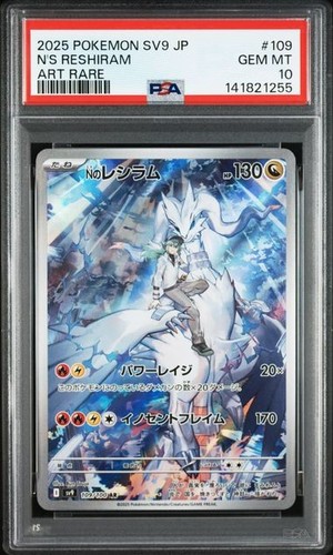 Pokemon card reshiram - n's,