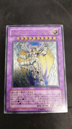 Konami rainbow neos oh - konami,