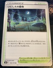 Carta Pokemon Jet Black Spirit