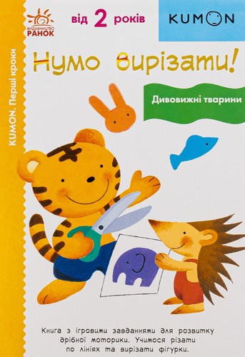 Book ukrainian нумо - in,