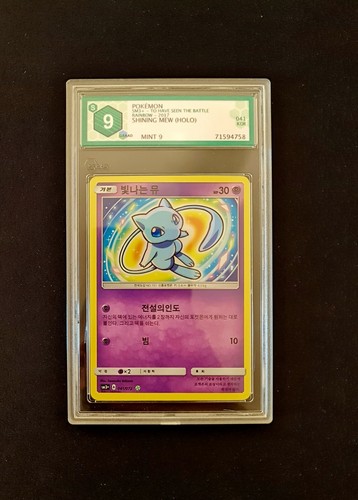 Shining mew 041 - mew, 041/072