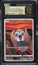 Pokemon Giapponese Munch