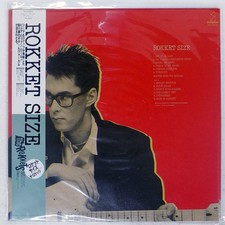 ROCKETS Size INVITATION