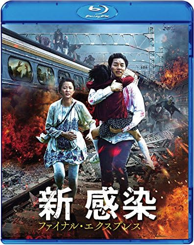 New infection final express - final,