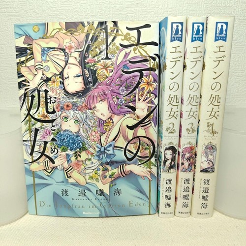 Eden otome vol 4 - otome, completo