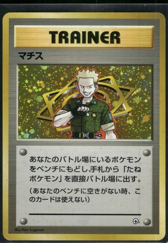 Pokemon japanese surge - japanese,