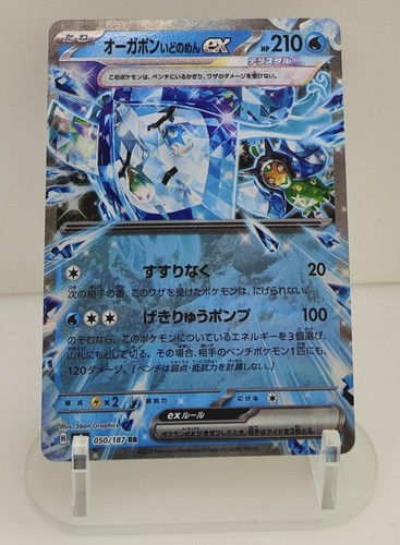 Pokémon tcg wellspring - pokémon, mask
