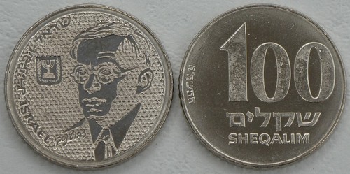 Israele sheqalim moneta - israele,