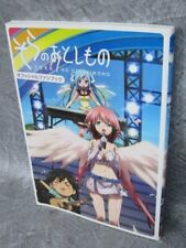 SORA NO OTOSHIMONO Heaven's Lost Official Fan Art Book w/Poster 2010 Japan KD57