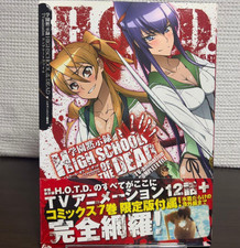 Highschool of the Dead TV