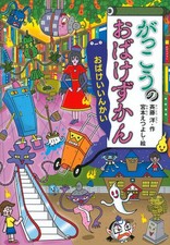 Libro illustrato fantasma