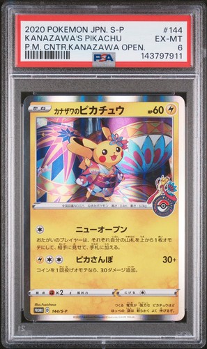 Kanazawa pikachu 144 p - kanazawa's, 144/s-p