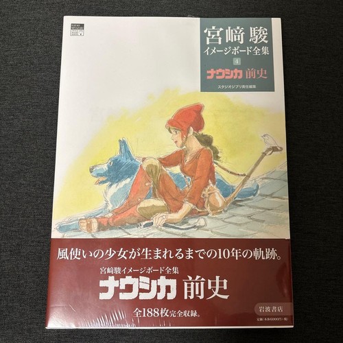 Hayao miyazaki image - miyazaki,