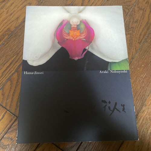 Araki nobuyoshi hana jinsei - nobuyoshi,