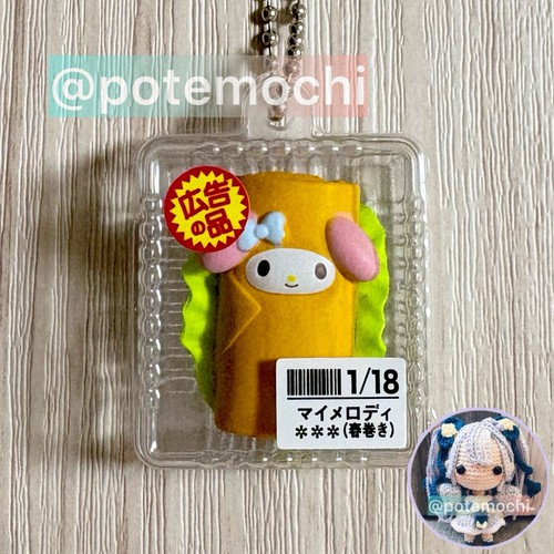 Mascotte alimentare sanrio - mascotte,